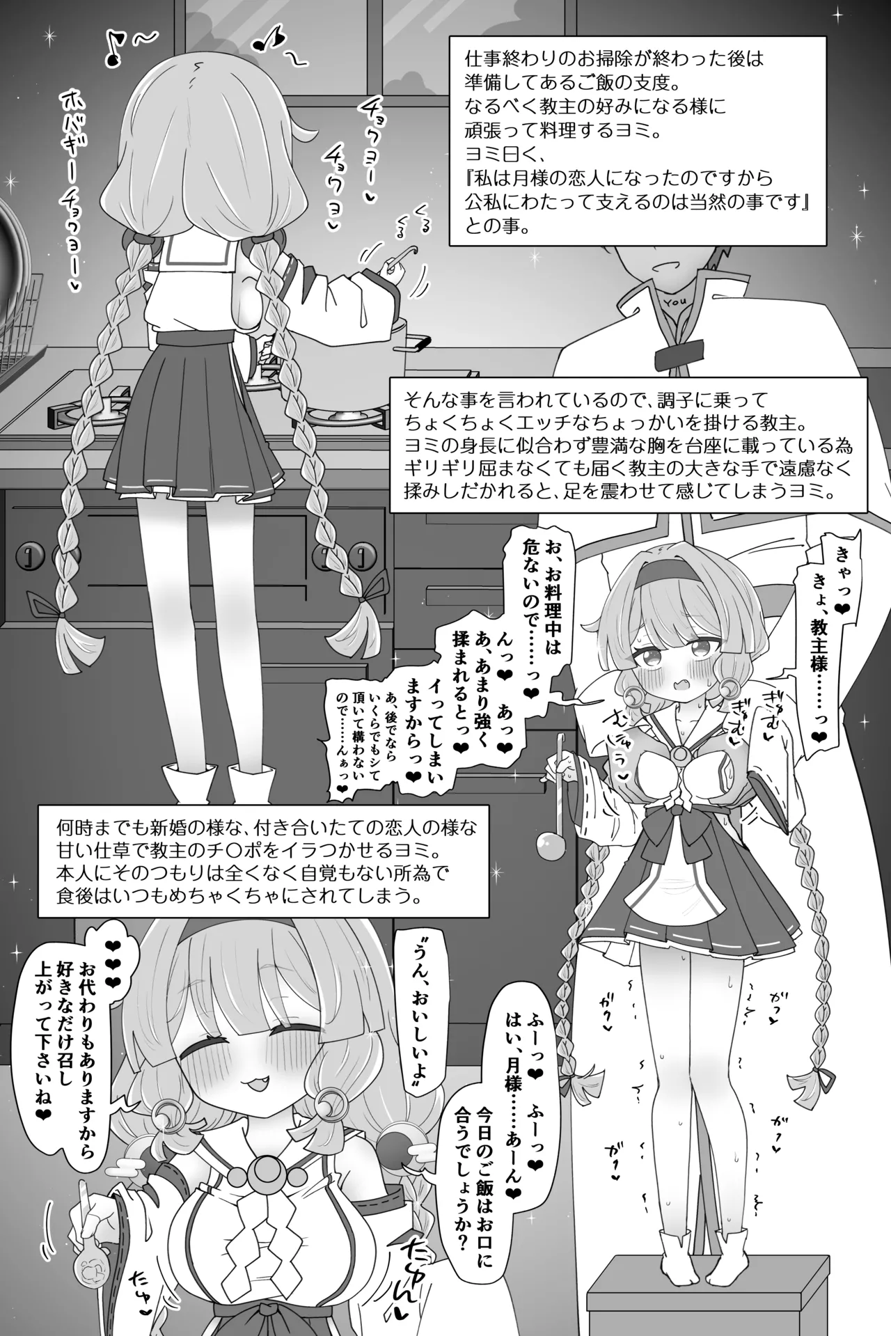 ​Kyoushu Konomi ni Shitsukerareta Yomi ga Shikyuu mo Zenbu Tsukatte Morau Shuuyouroku page 5 full