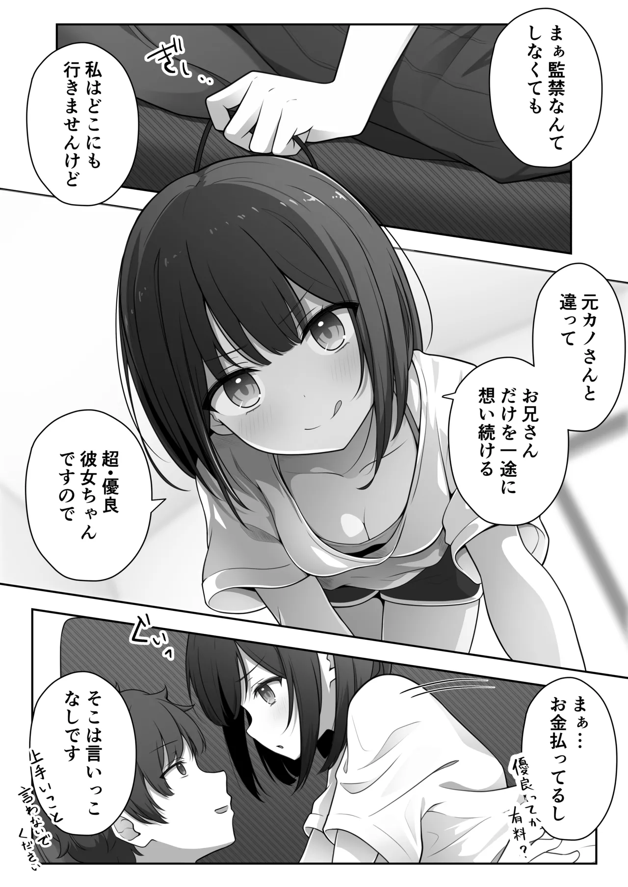 Azato Kawaii Rental Kanojo page 10 full