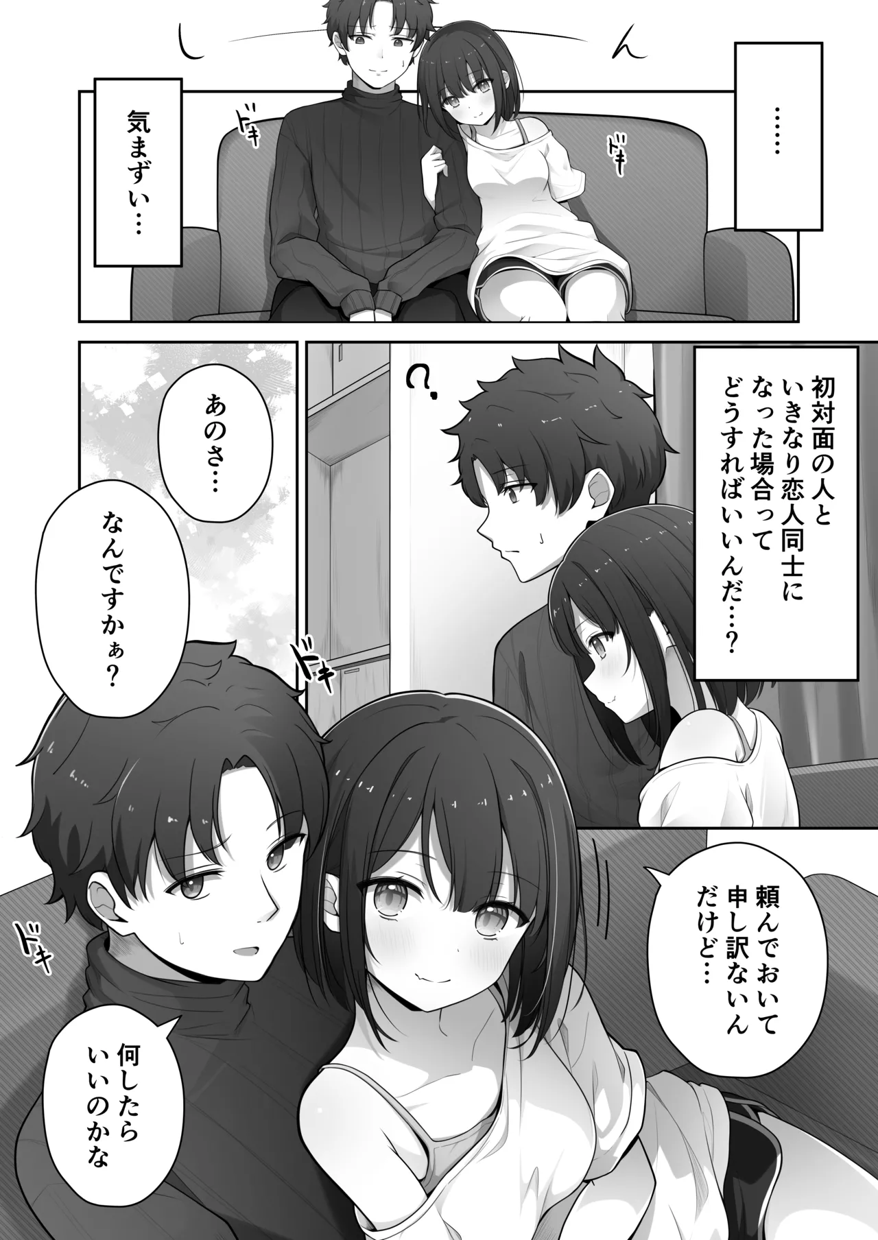 Azato Kawaii Rental Kanojo page 6 full