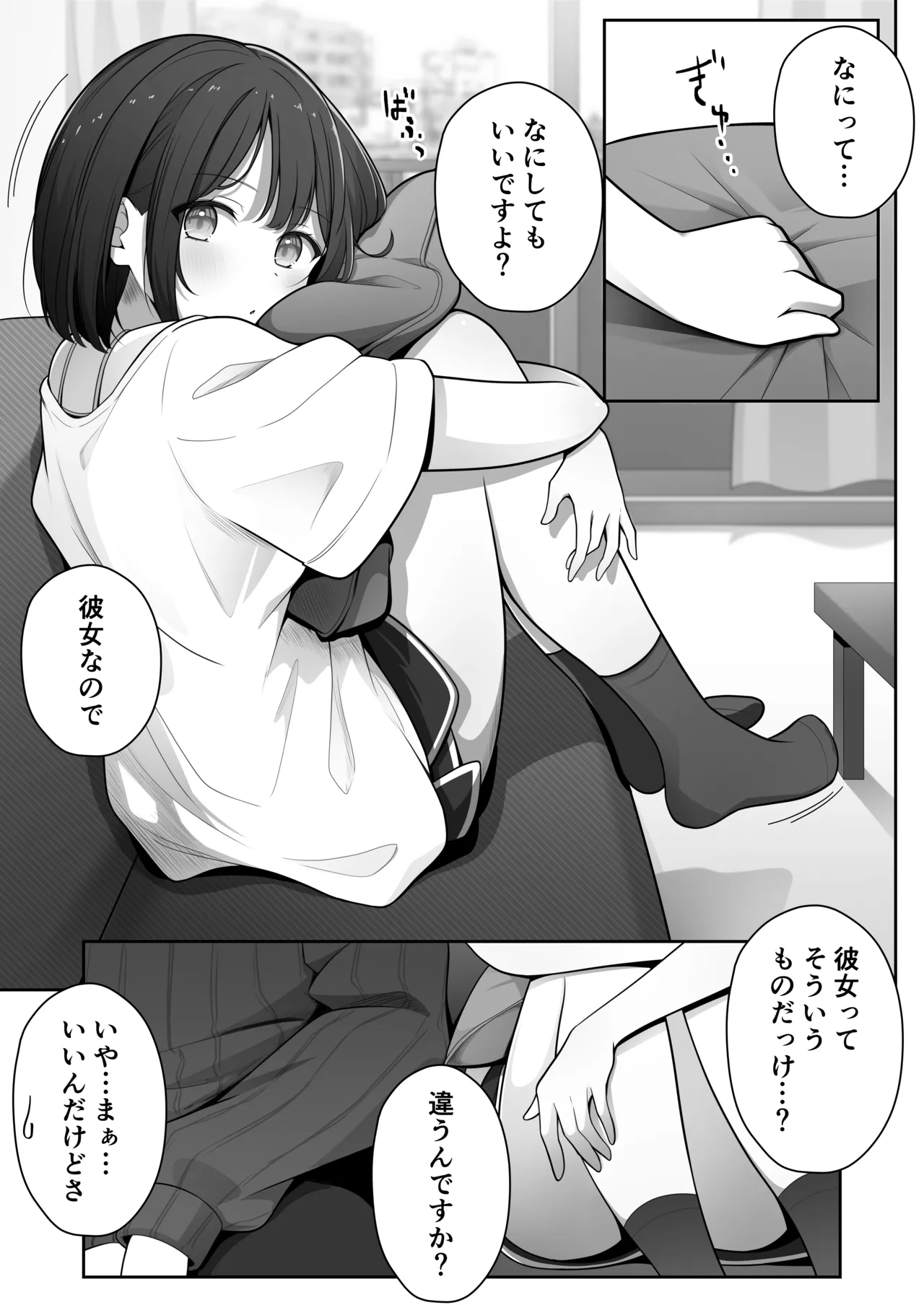 Azato Kawaii Rental Kanojo page 7 full