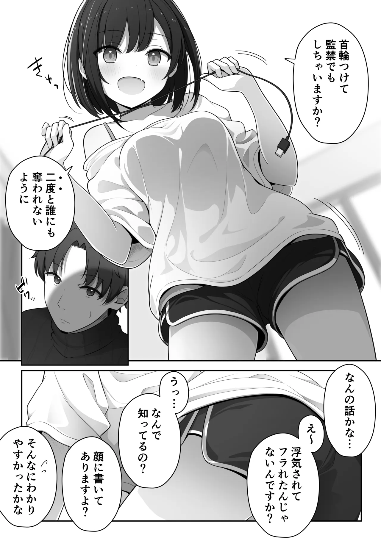 Azato Kawaii Rental Kanojo page 9 full