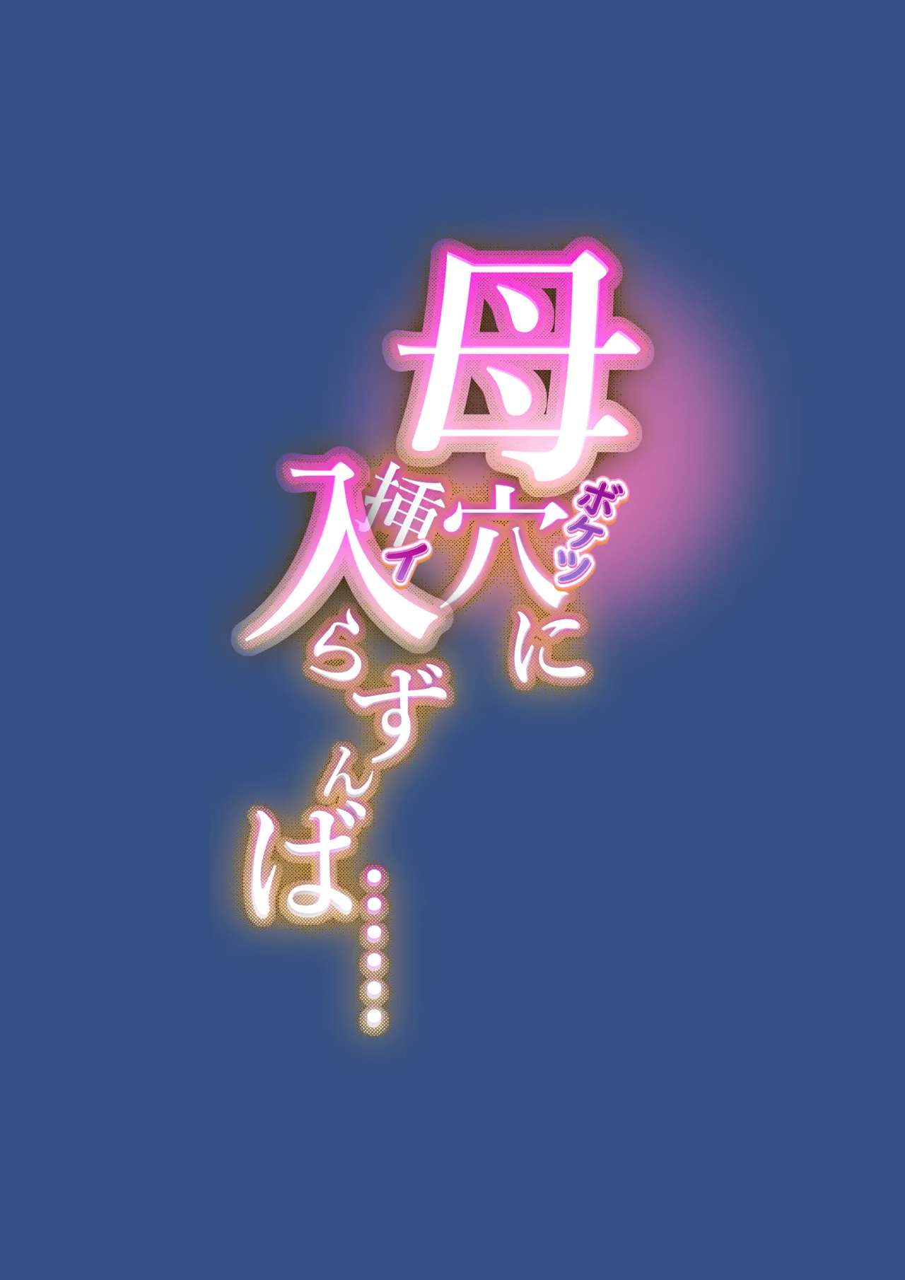 Haha Ana ni Irazumba... page 3 full