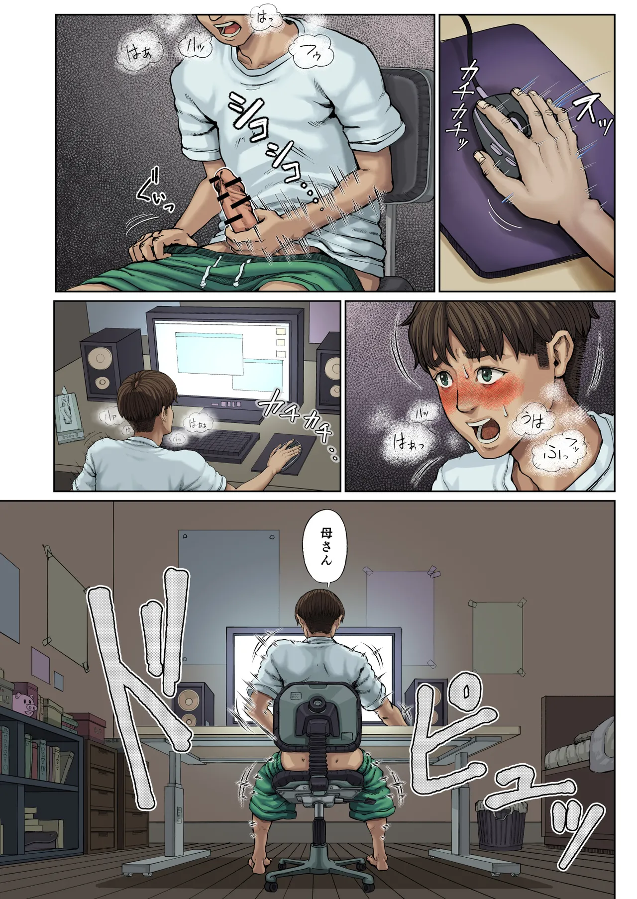 Haha Ana ni Irazumba... page 4 full