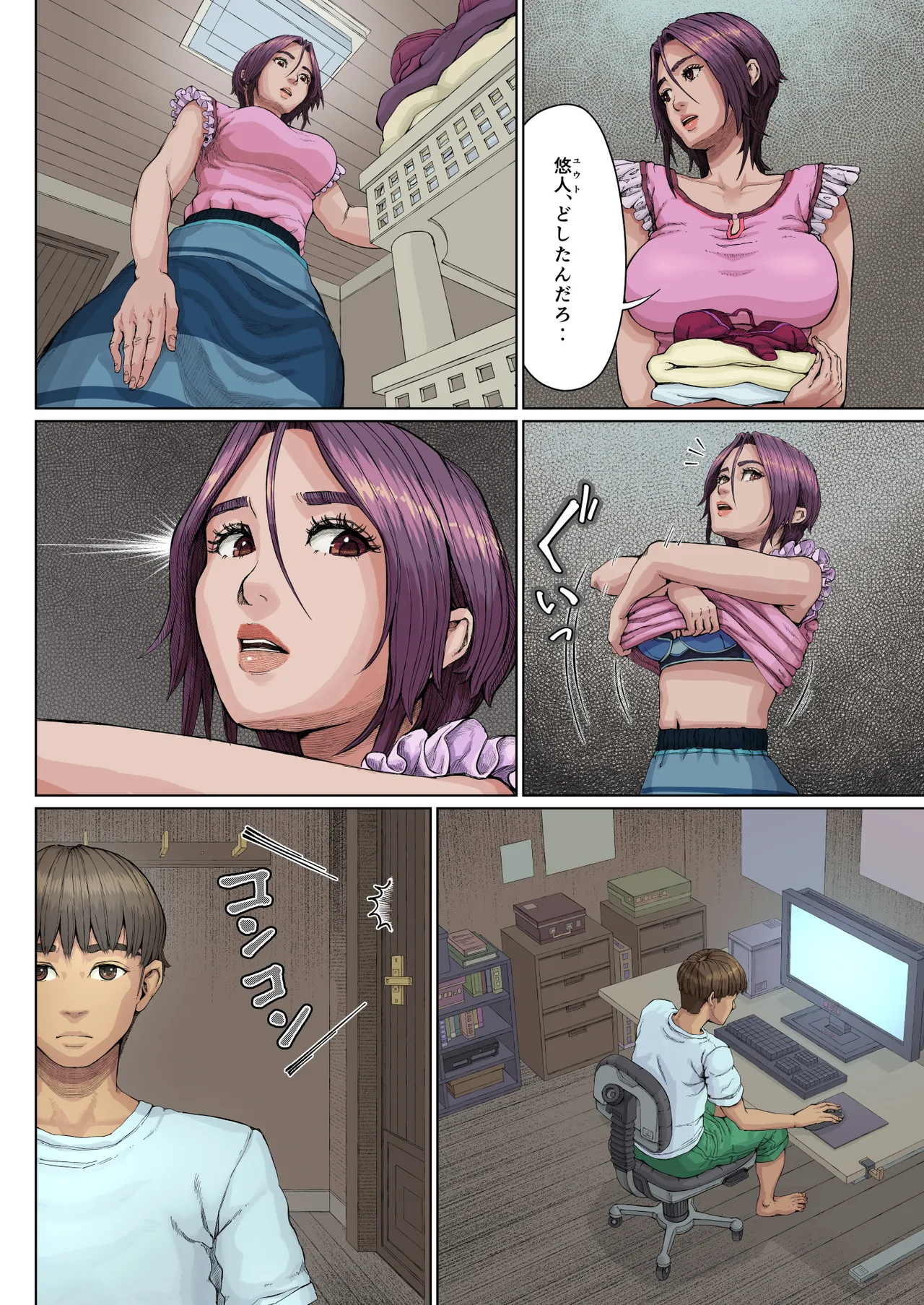 Haha Ana ni Irazumba... page 9 full