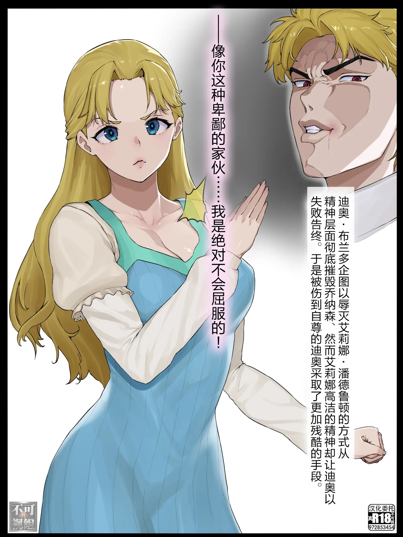 Erina Ahegao Tanetsuke Press Akuochi page 1 full