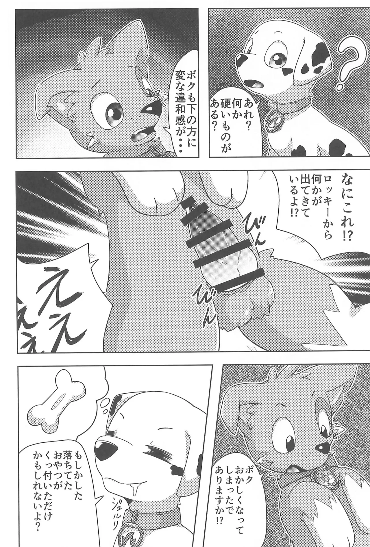 Dengurigaeshi page 10 full