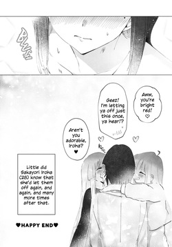 (Tsukuyomi Square) [umaura. (Rube)] Futari Douji nante Muri Muri! (※Muri ja Nakatta!?) | There's No Freaking Way I'll Be in a Threesome! Unless... (Chou Kaguya-hime!) [English] — page 15