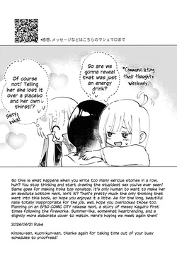 (Tsukuyomi Square) [umaura. (Rube)] Futari Douji nante Muri Muri! (※Muri ja Nakatta!?) | There's No Freaking Way I'll Be in a Threesome! Unless... (Chou Kaguya-hime!) [English] — page 16