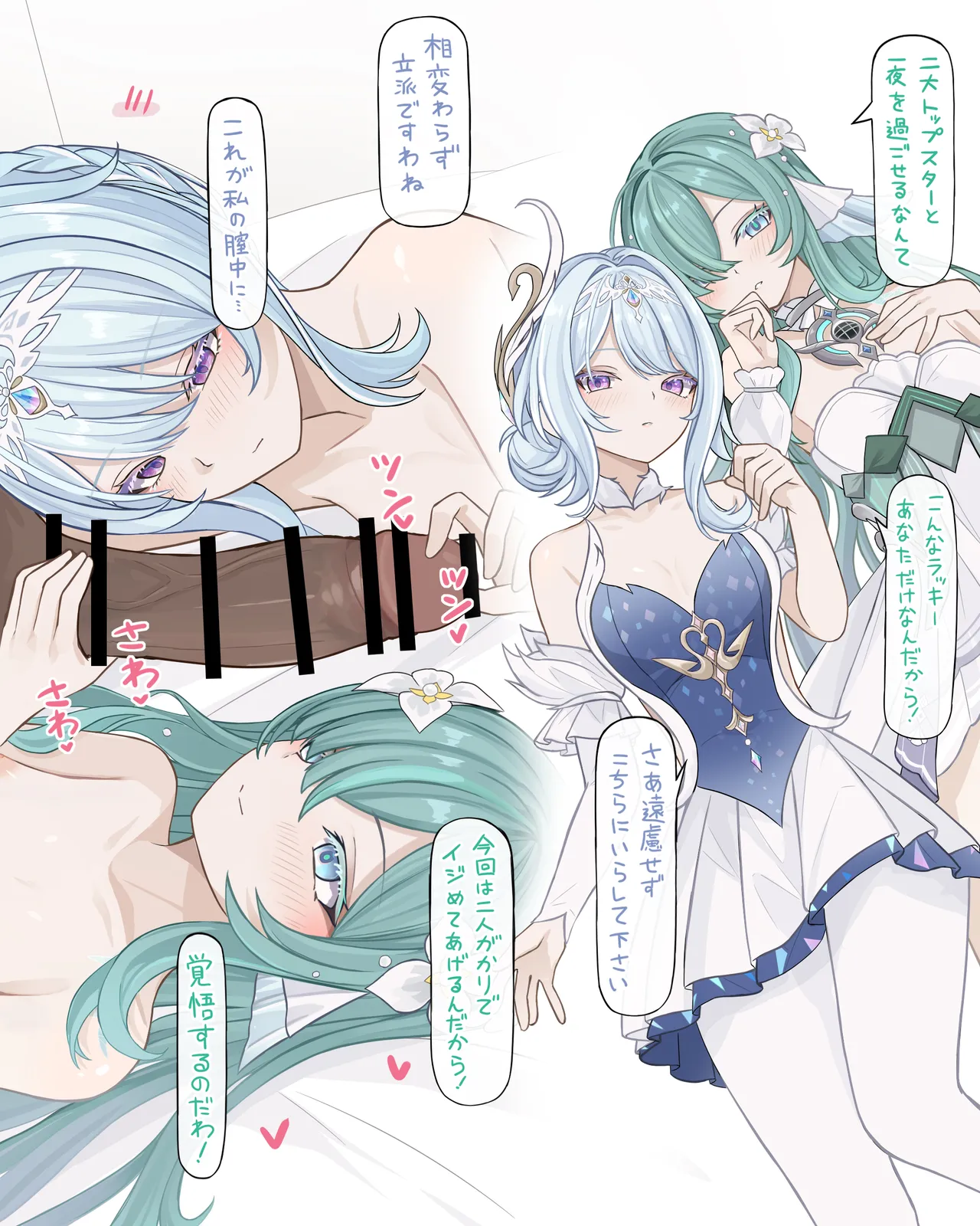 2大トップスターと一夜を過ごす♡ page 1 full