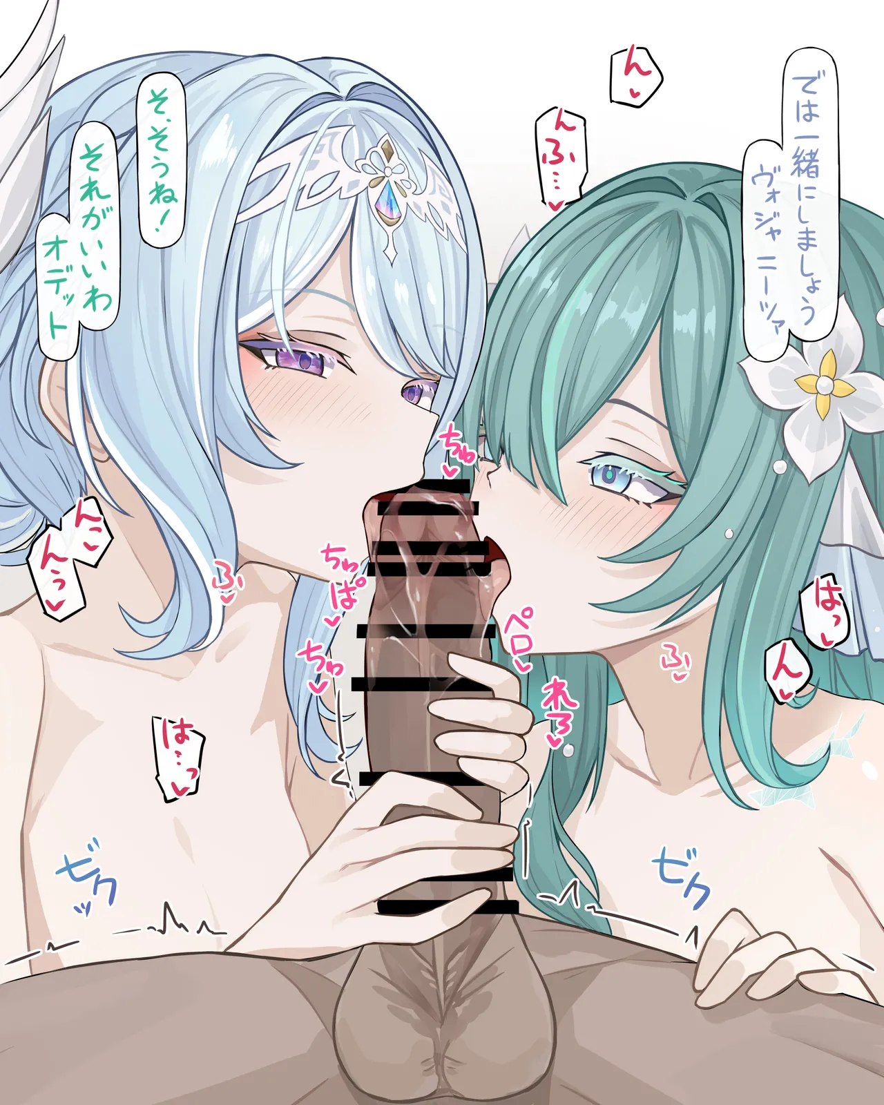 2大トップスターと一夜を過ごす♡ page 3 full
