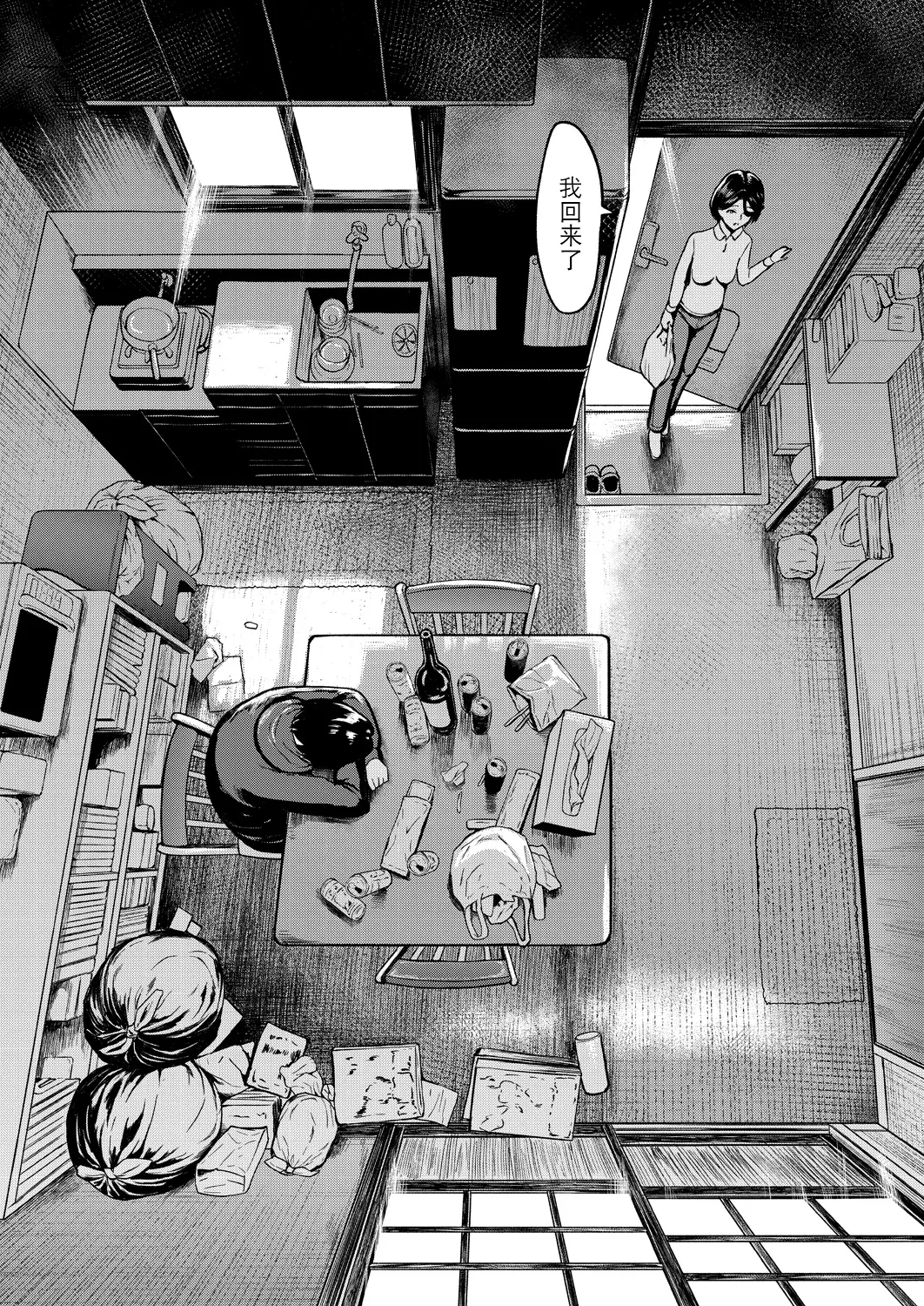 Oyako Inaka Choukyou Jigoku Ch.1 page 10 full