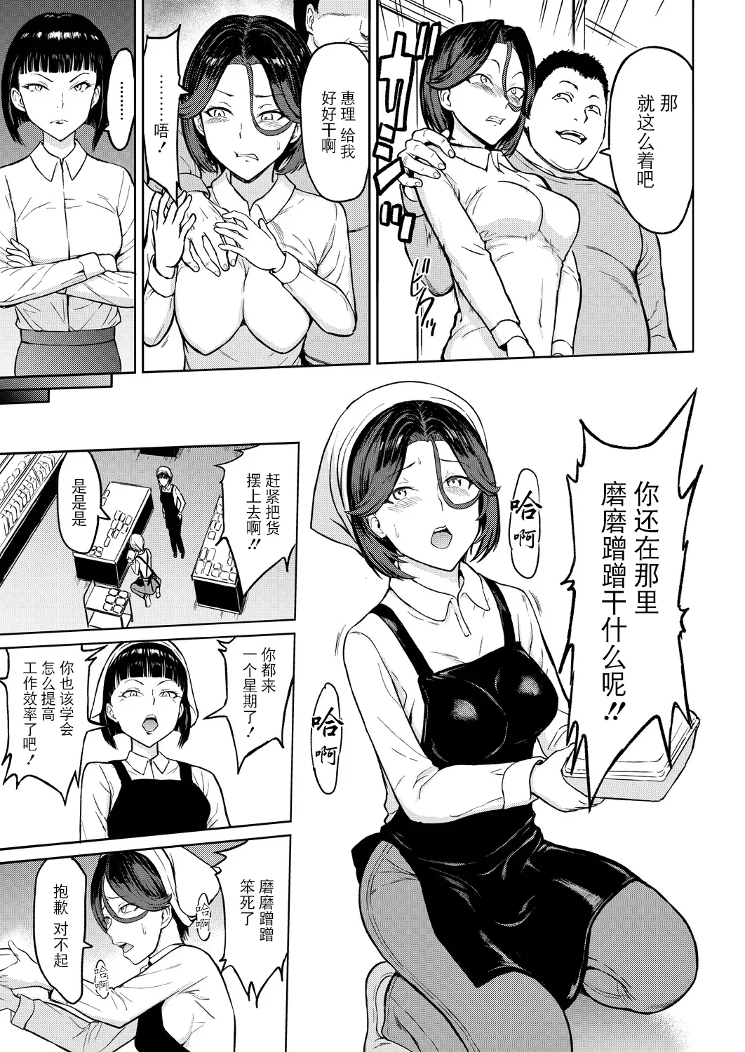 Oyako Inaka Choukyou Jigoku Ch.1 page 5 full