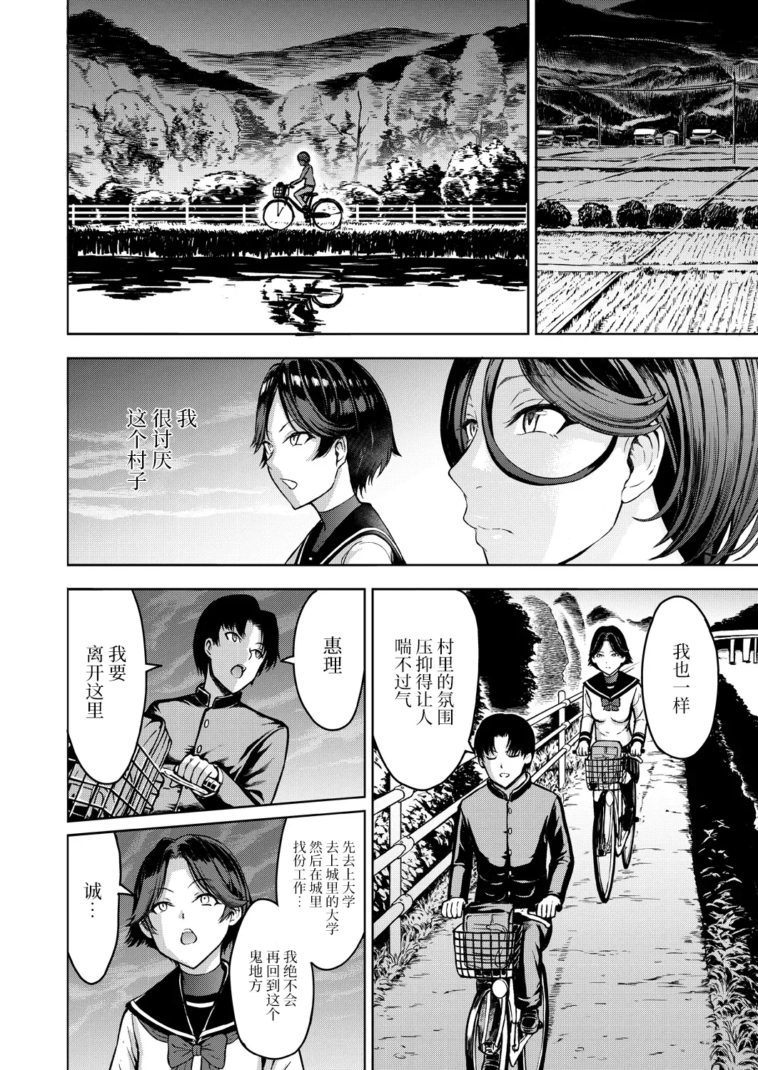 Oyako Inaka Choukyou Jigoku Ch.1 page 8 full