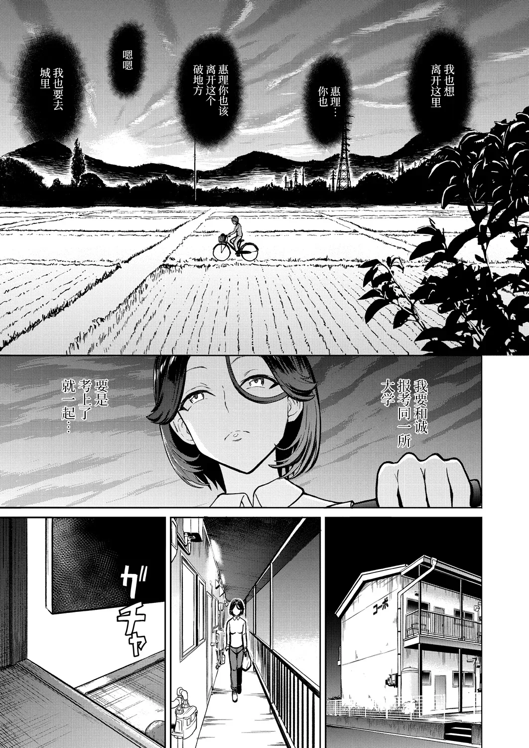 Oyako Inaka Choukyou Jigoku Ch.1 page 9 full