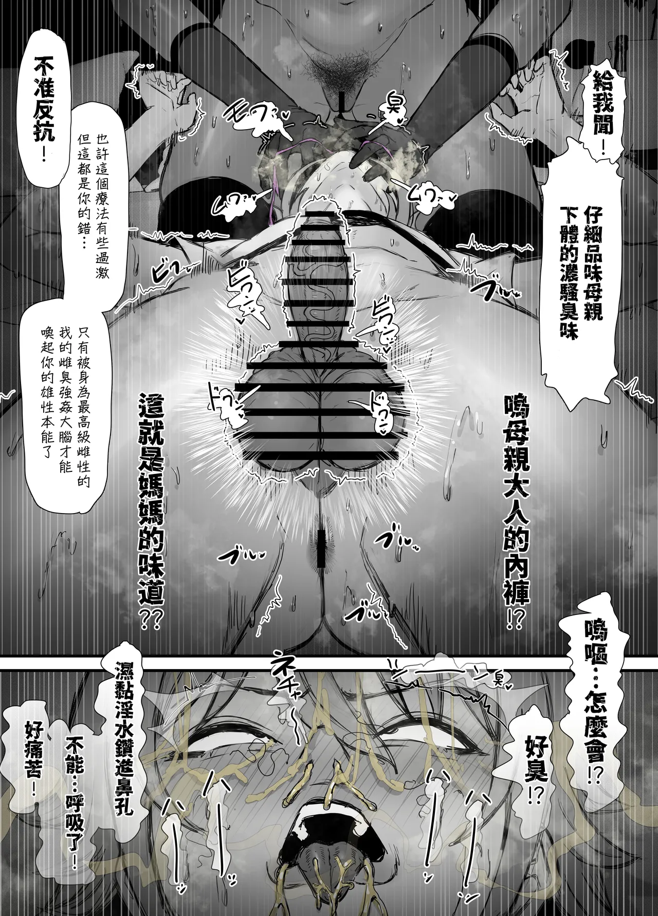 Shota Chinpo Fudeoroshi page 6 full