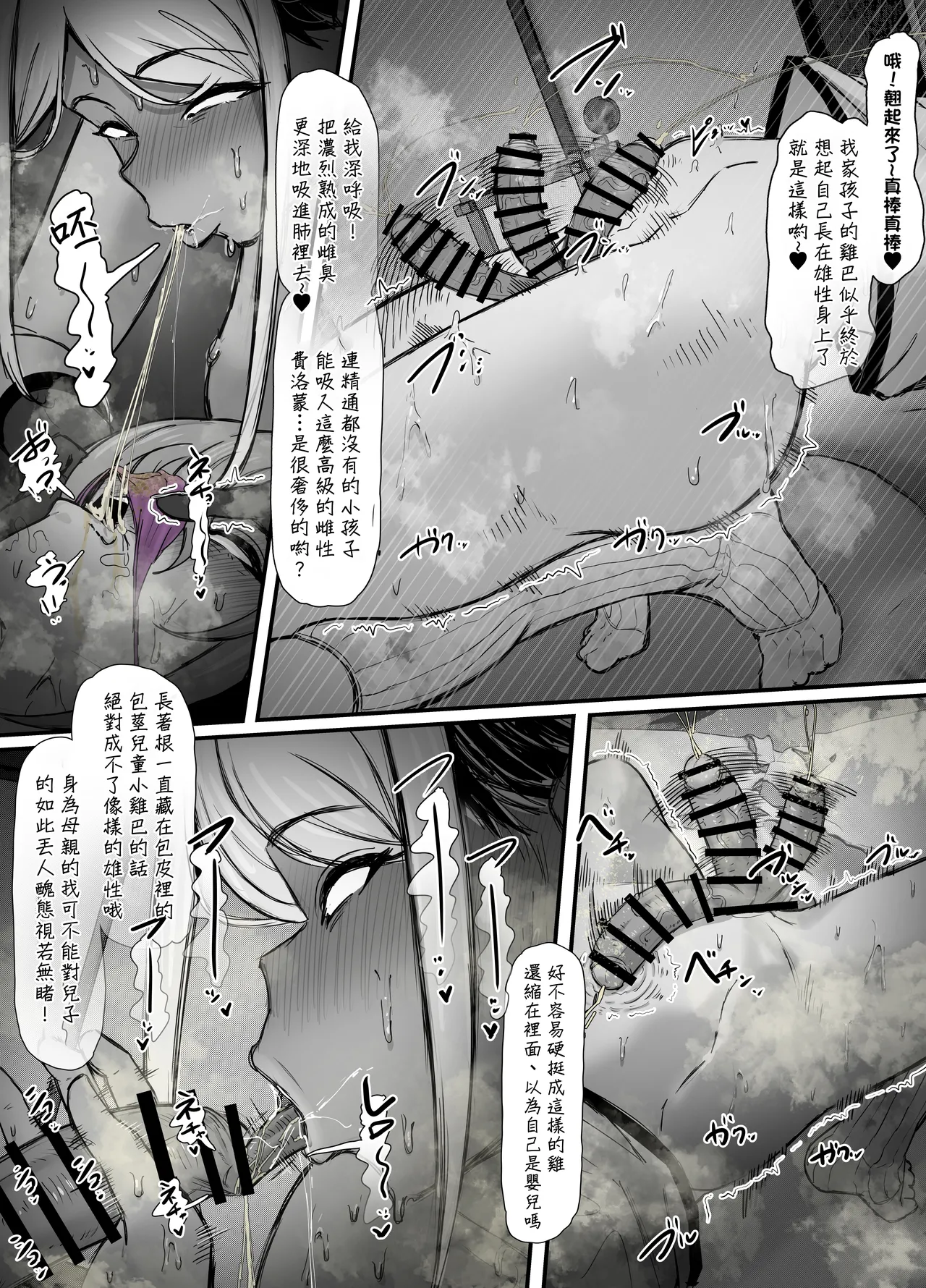 Shota Chinpo Fudeoroshi page 7 full