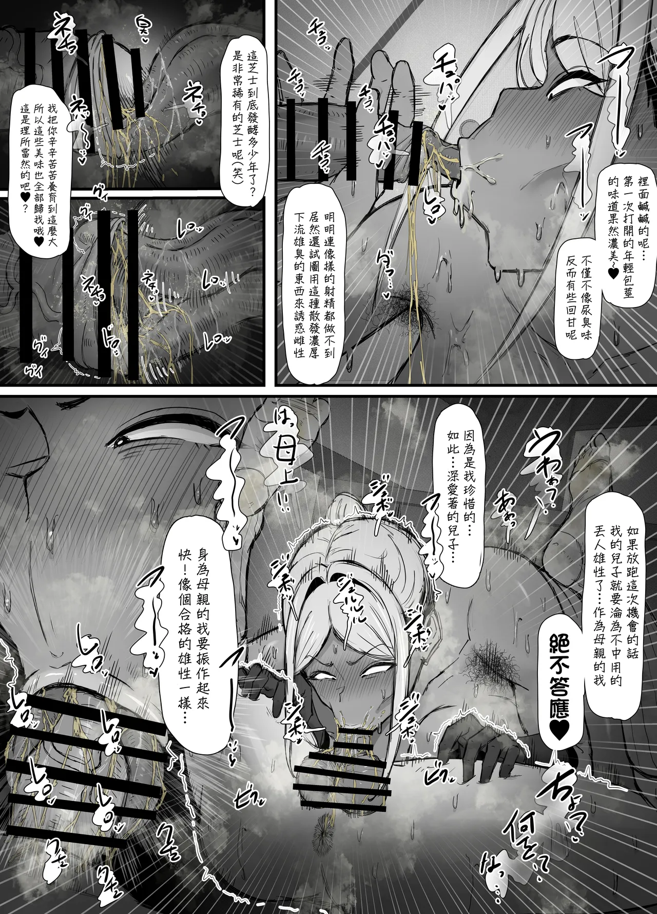 Shota Chinpo Fudeoroshi page 8 full