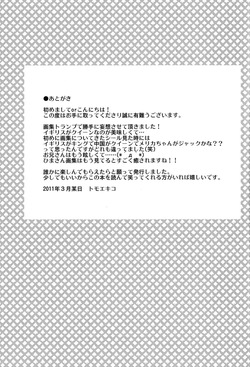 [Dolce Einsatz (Tomoe Kiko)] Cruel, Lovely Queen (Hetalia Axis Powers) [English] — page 19