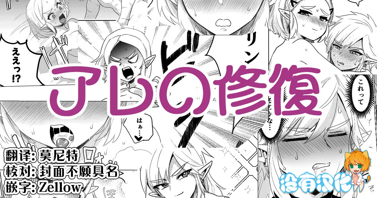 Are no shufuku page 1 full