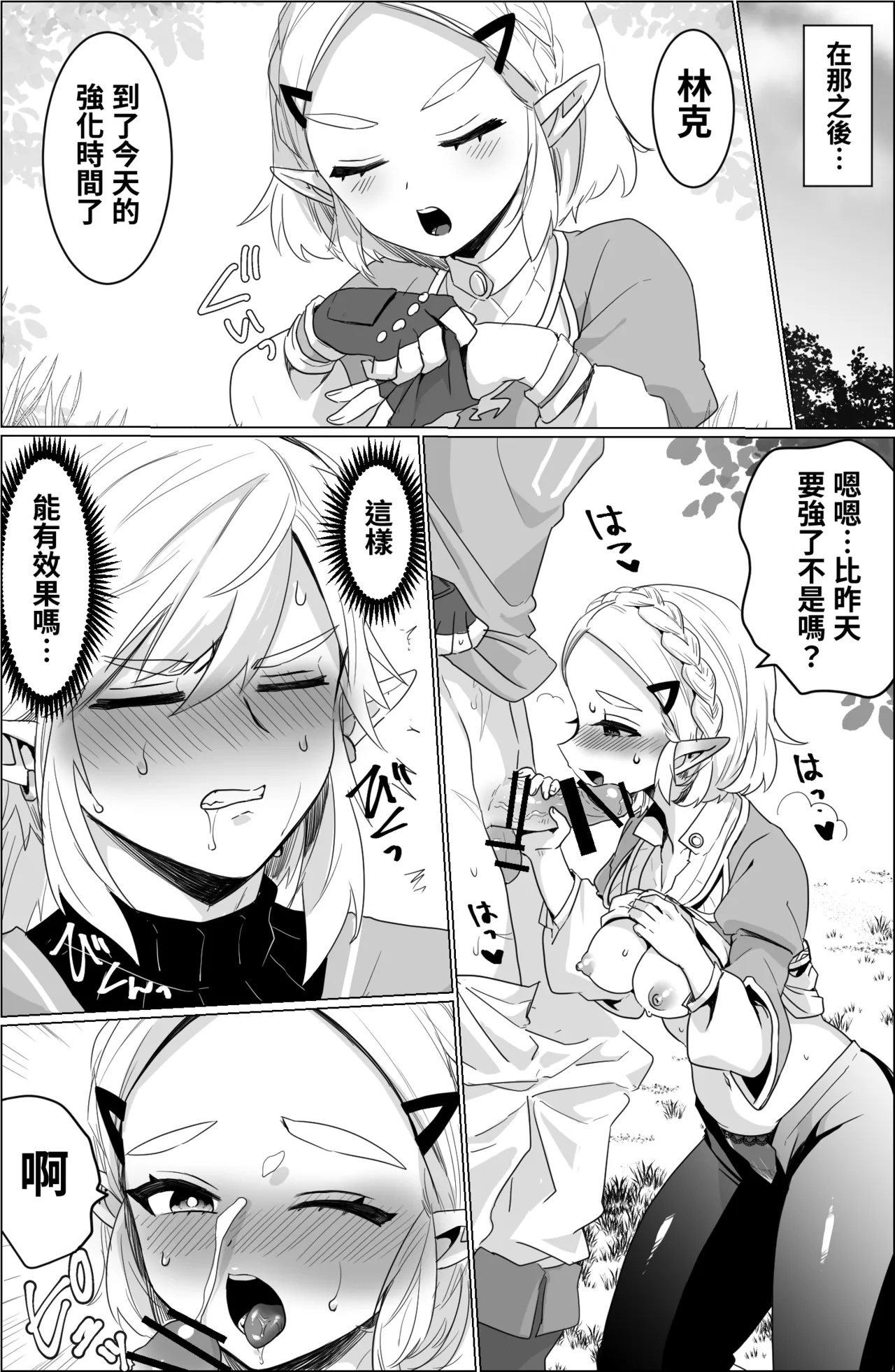 Are no shufuku page 10 full