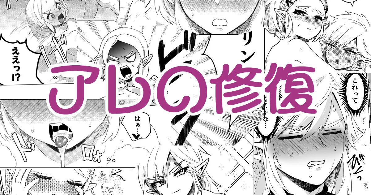 Are no shufuku page 2 full