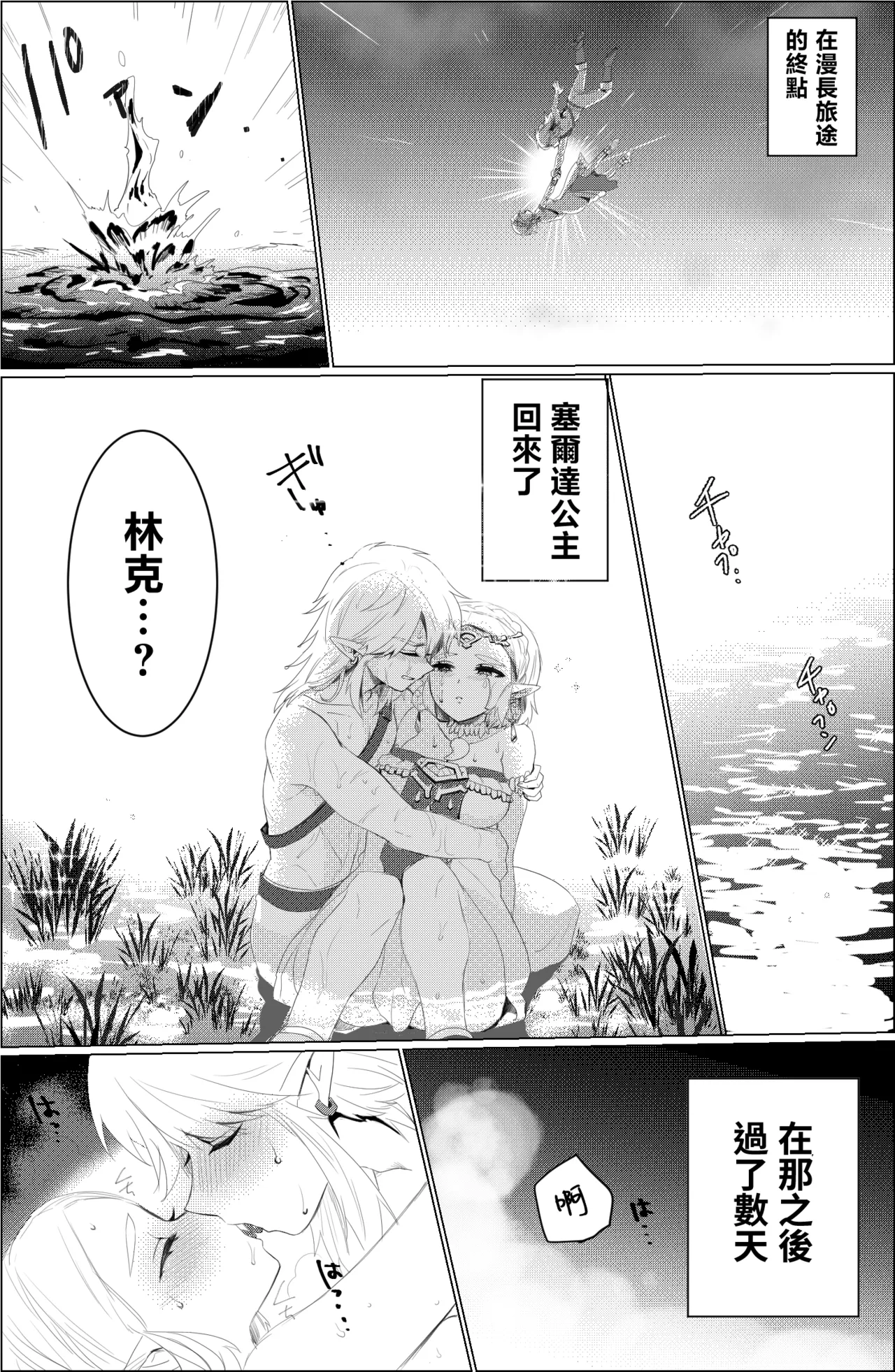 Are no shufuku page 3 full
