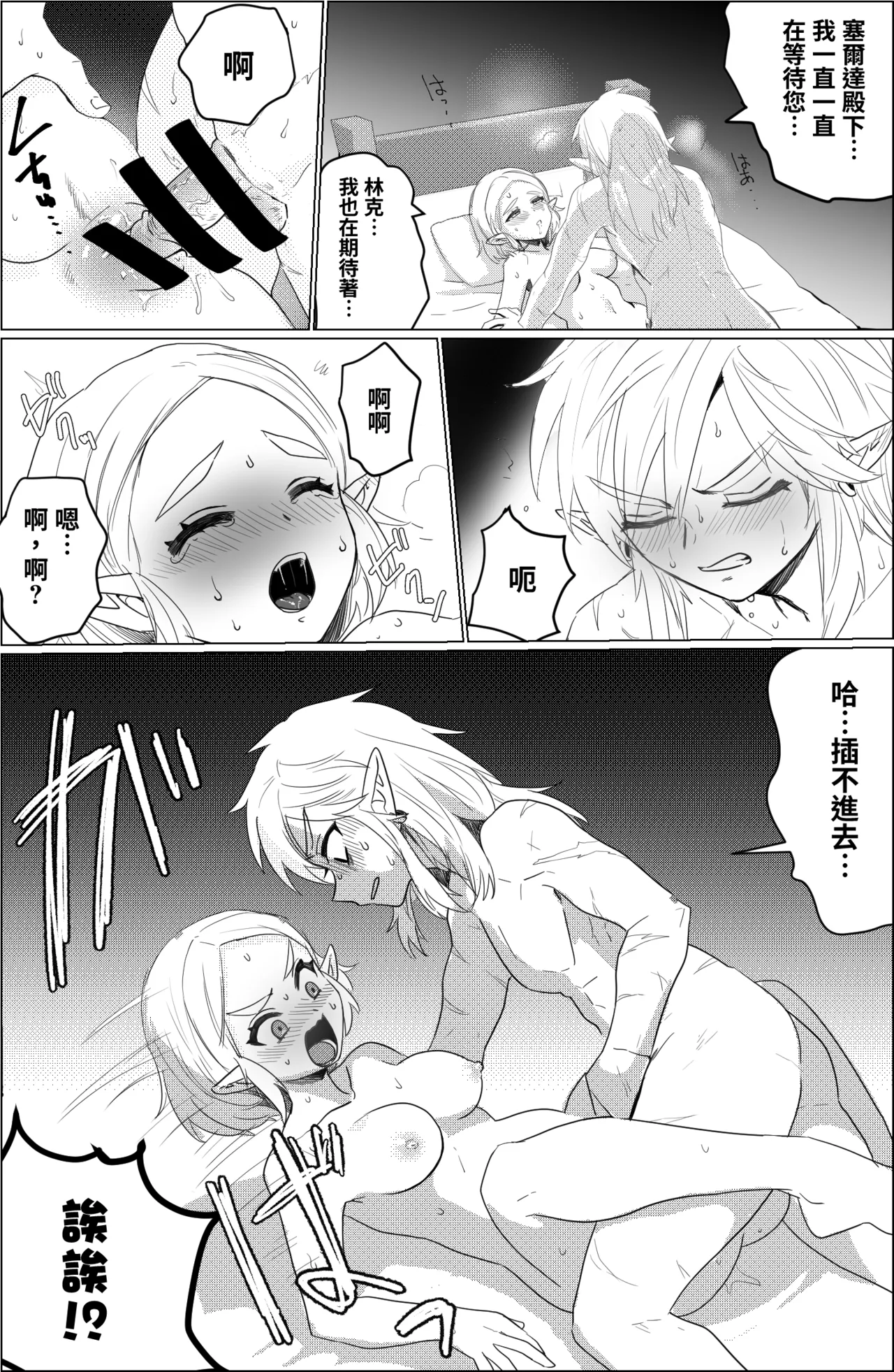 Are no shufuku page 4 full