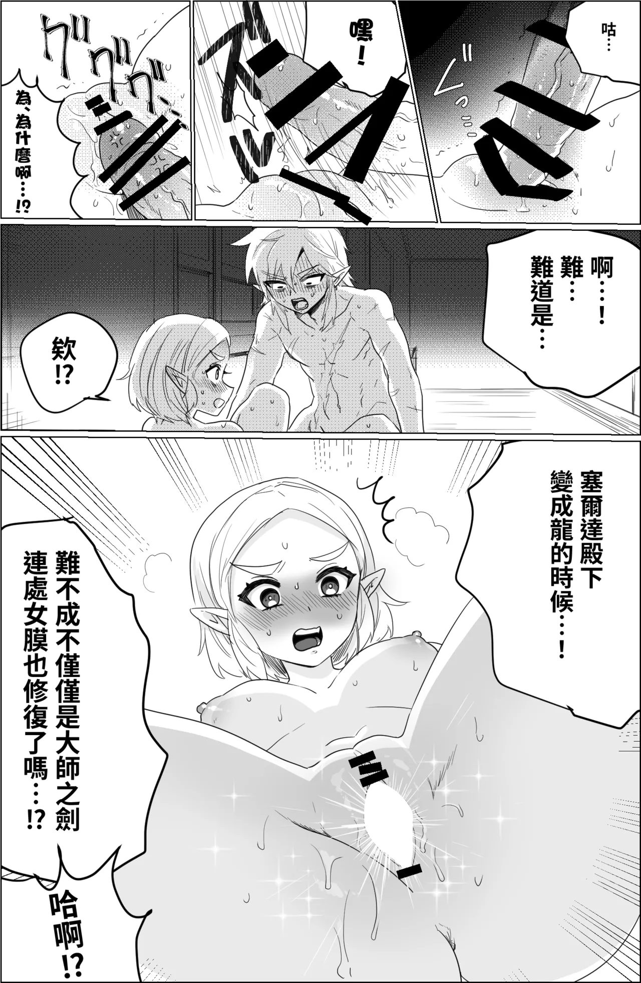 Are no shufuku page 5 full