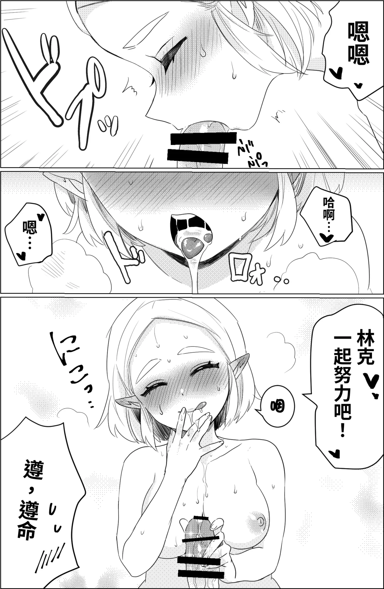Are no shufuku page 9 full