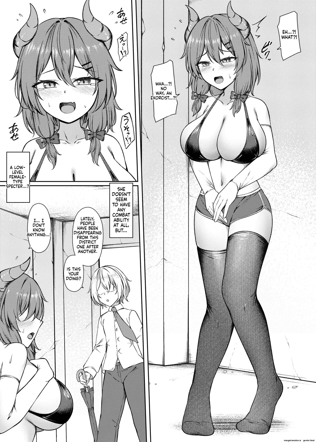 吸精魅了パイズリ処刑 page 4 full