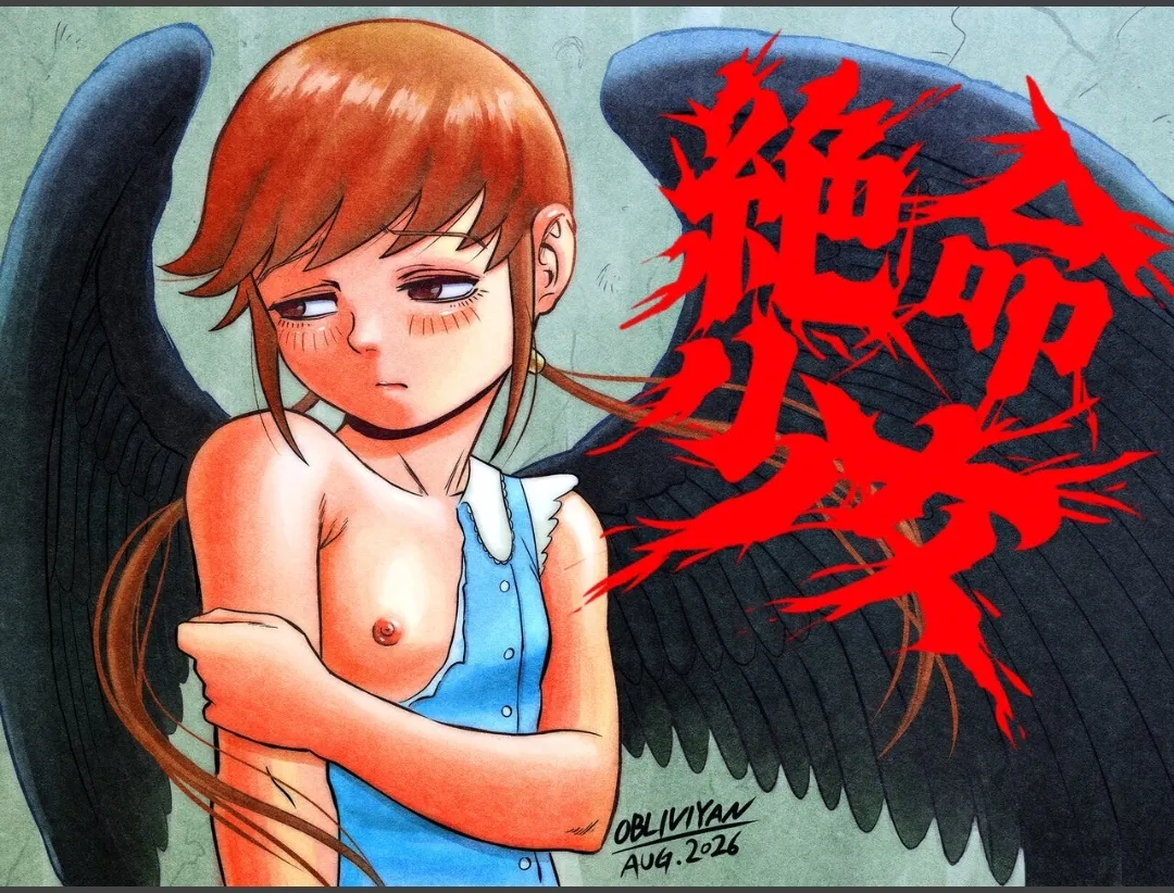 Zetsumei shōjo ~ ikani shite Atae hane ruka wa zetsumei shi, shigo no sekai o samayoi eien no kumon ni sainama reru koto ni natta ka ~ page 2 full