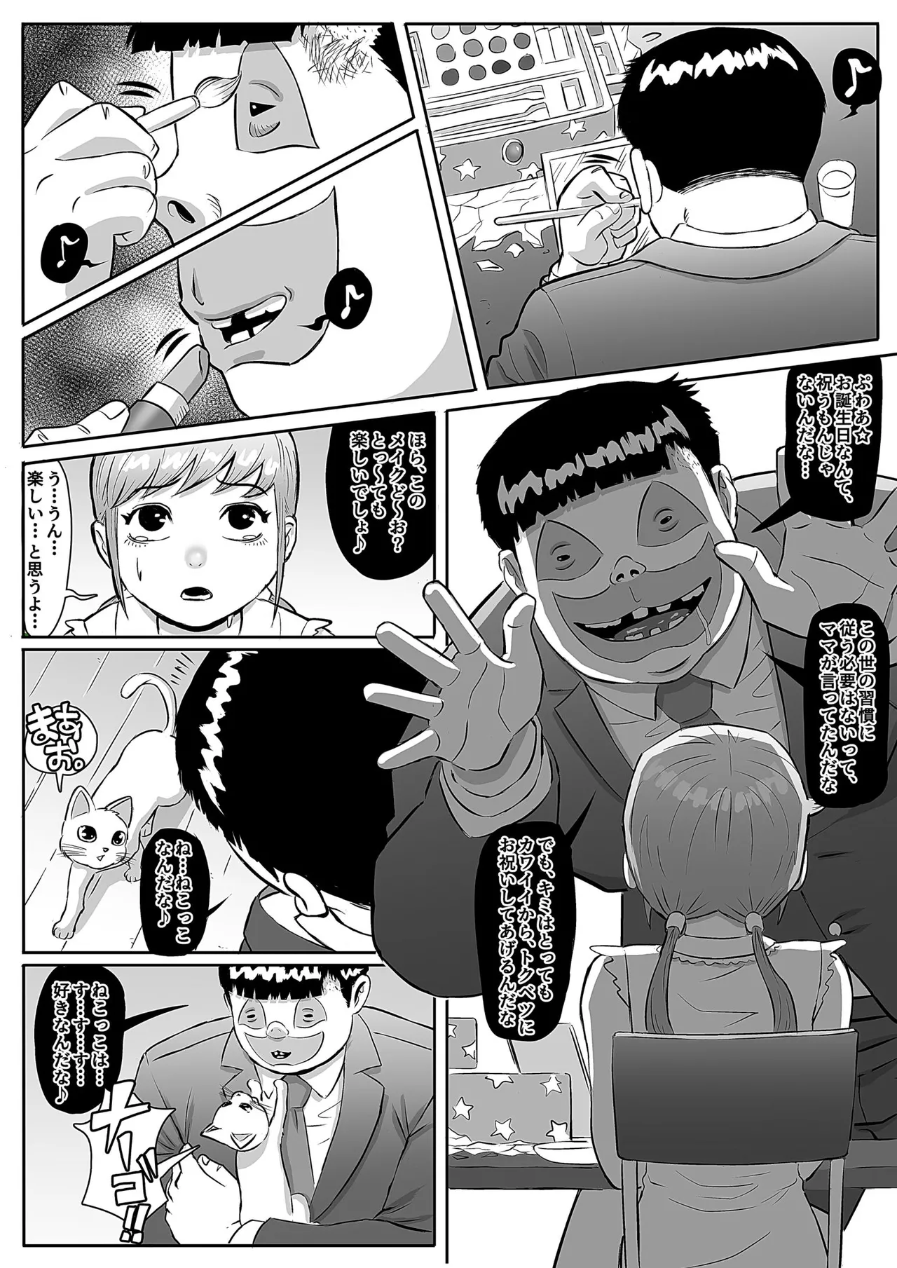 Zetsumei shōjo ~ ikani shite Atae hane ruka wa zetsumei shi, shigo no sekai o samayoi eien no kumon ni sainama reru koto ni natta ka ~ page 8 full