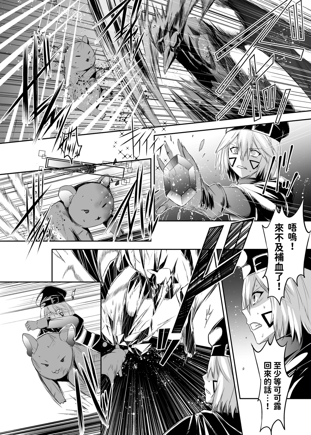 Tsuihou Tamer no NTR Fukushuu Tan "Soushuuhen" page 6 full