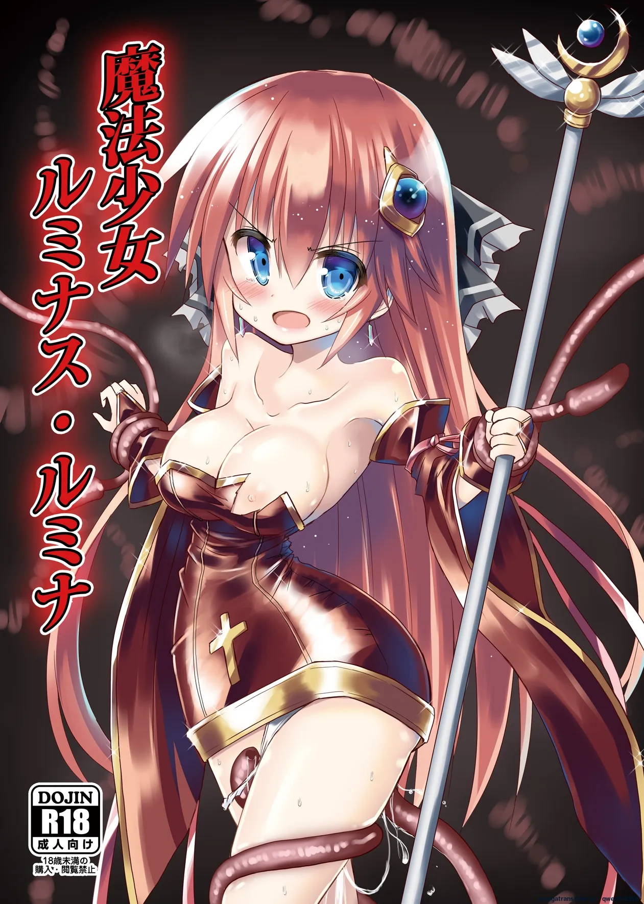 Mahou Shoujo Luminous・Lumina page 1 full