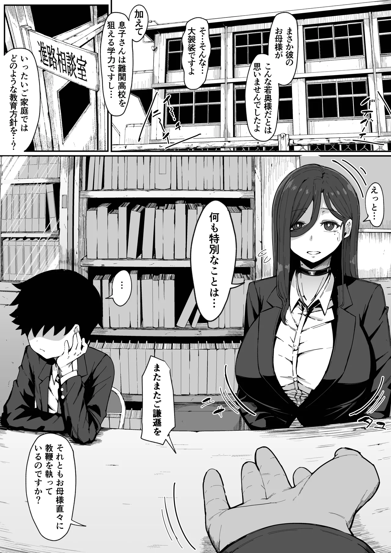 Andoroid wa Boshi de Tsugau Yume o Miru ka? page 2 full