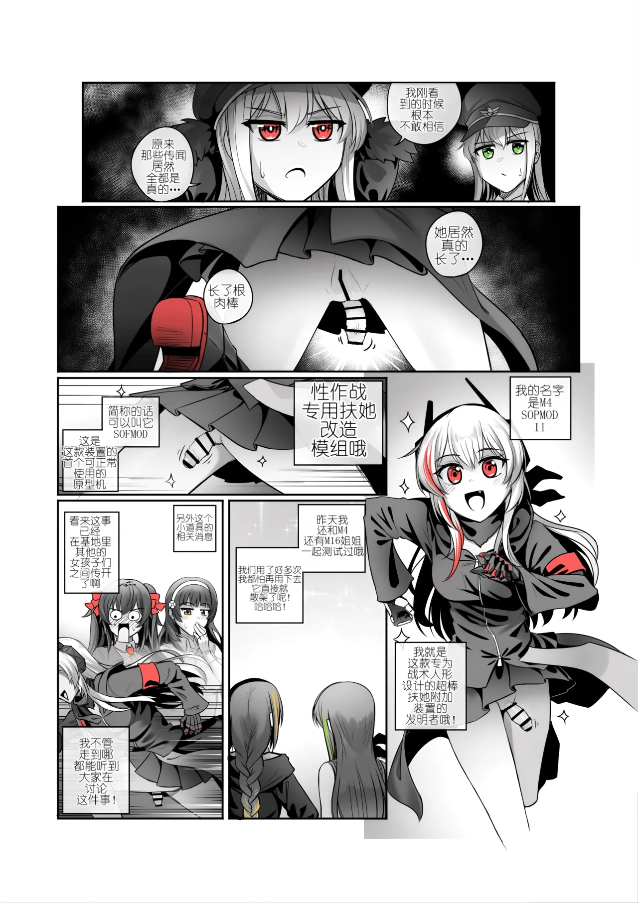 SOFMOD 2 page 3 full