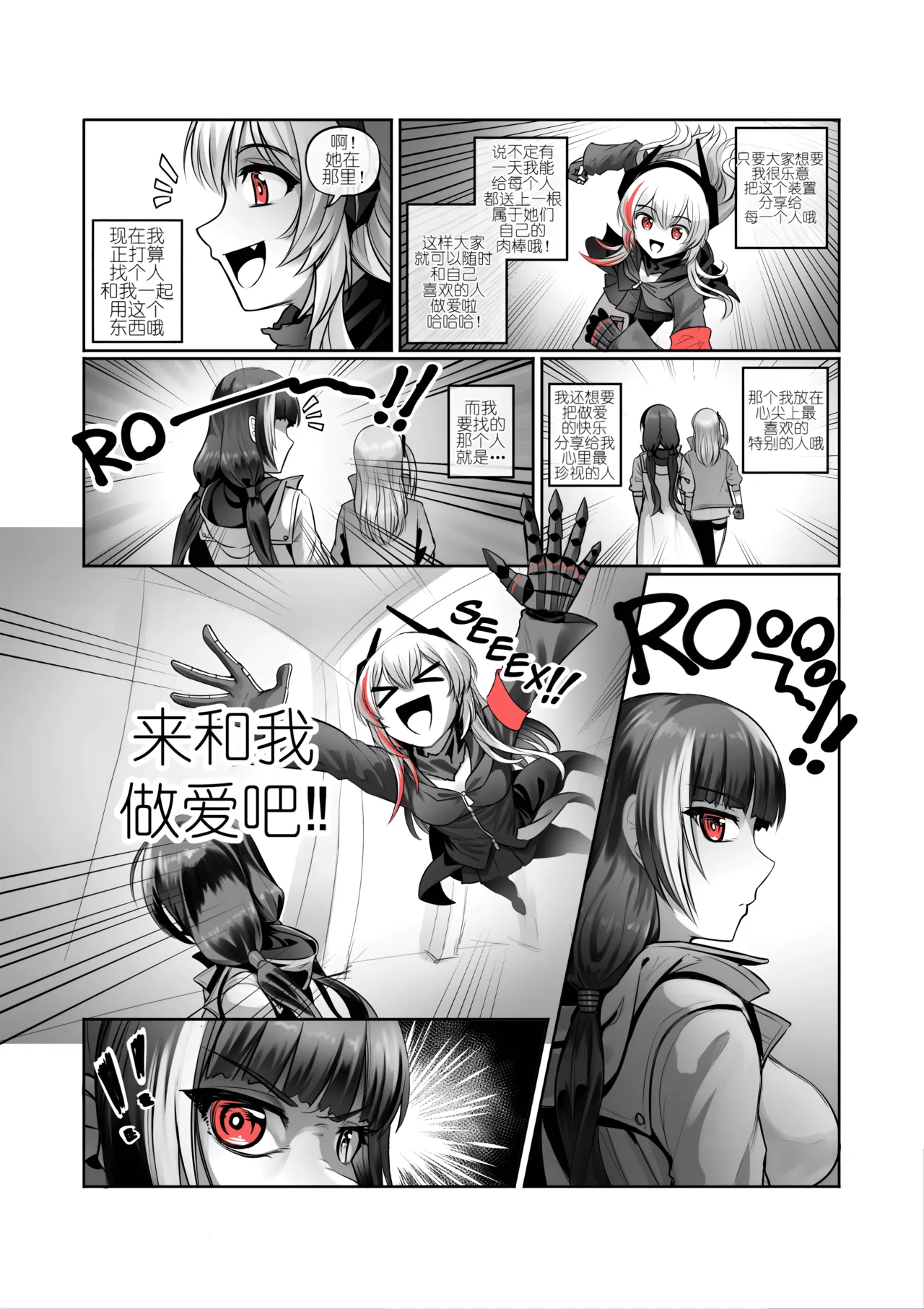SOFMOD 2 page 4 full