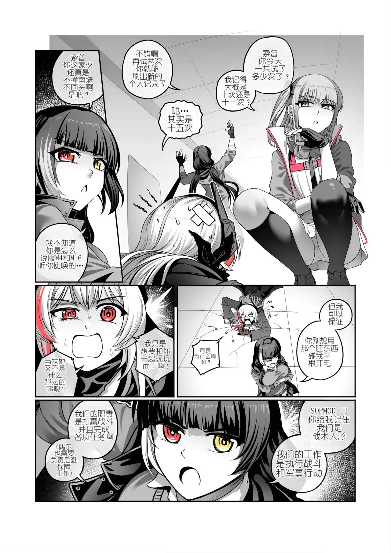 SOFMOD 2 page 6 full