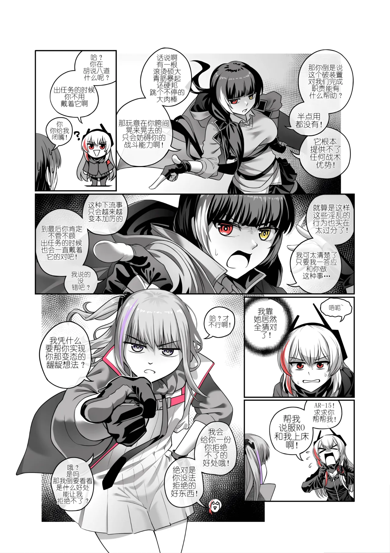 SOFMOD 2 page 7 full