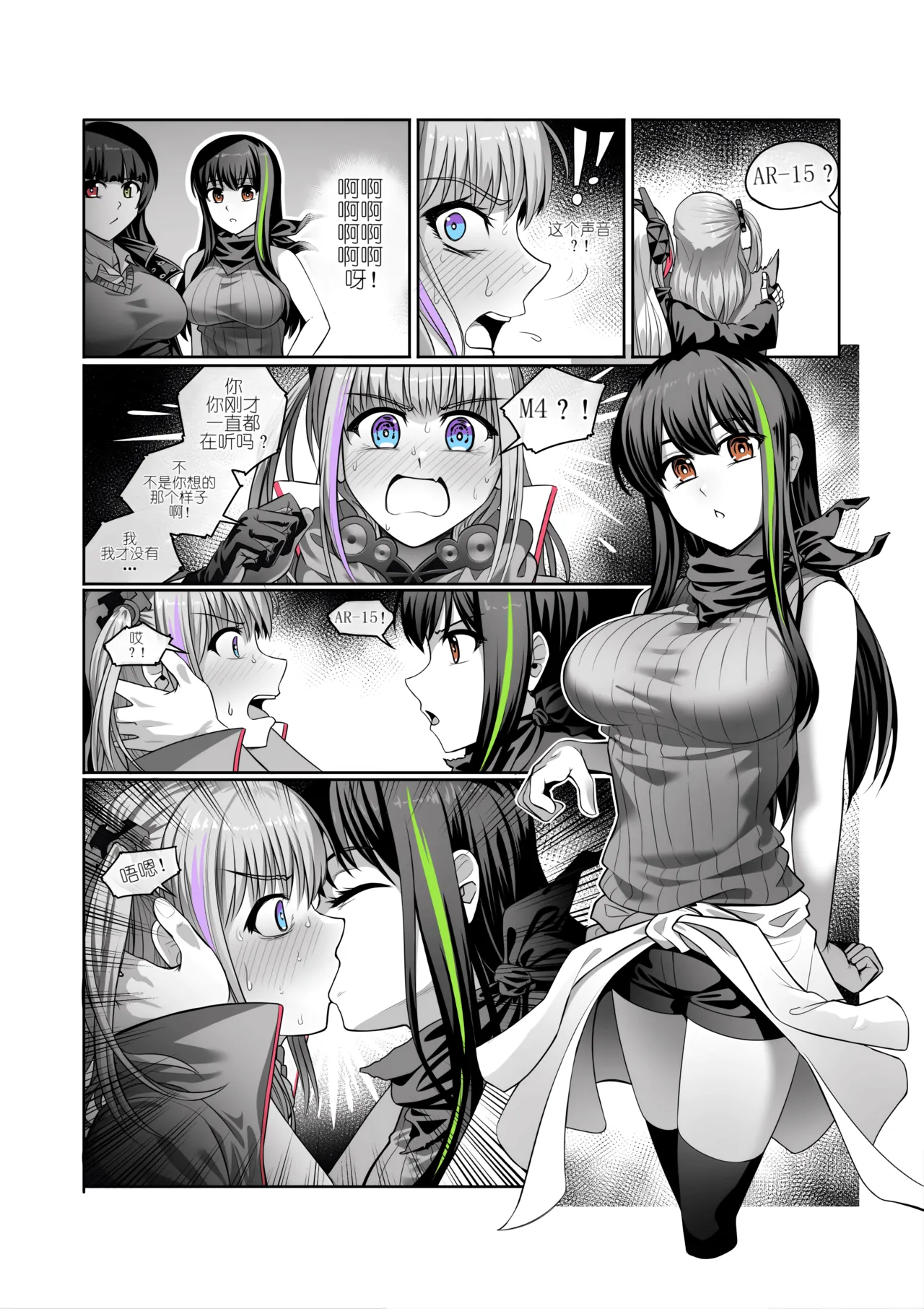 SOFMOD 2 page 9 full