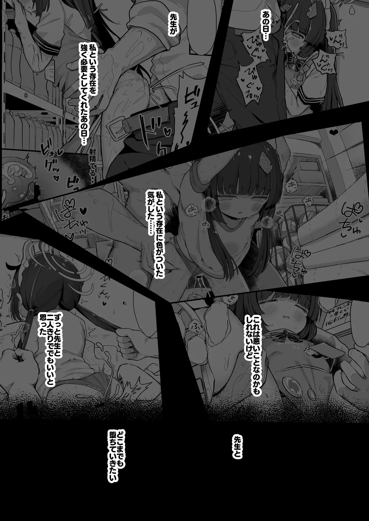 O o Furu Usagi wa Shibarareru page 2 full