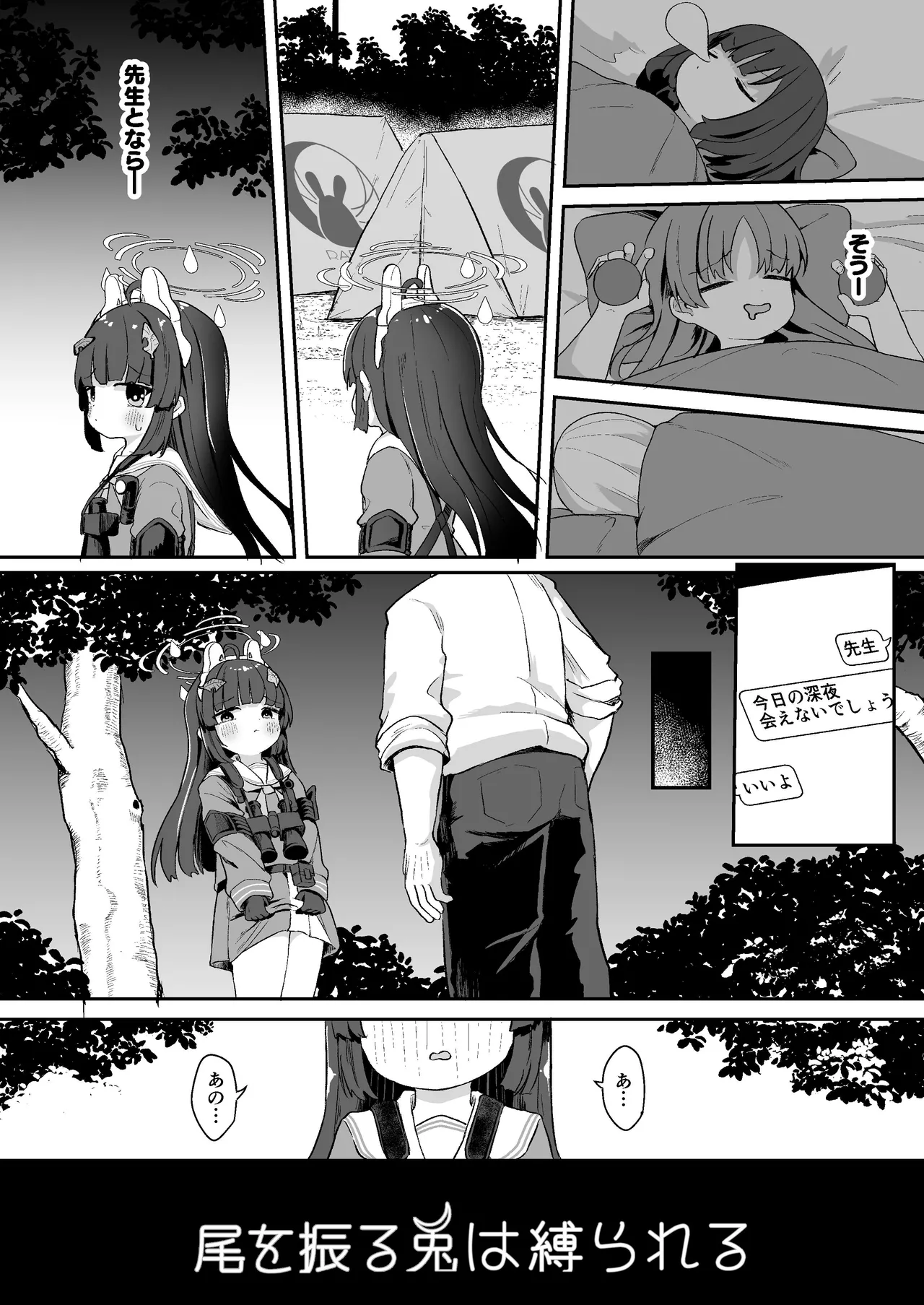 O o Furu Usagi wa Shibarareru page 3 full