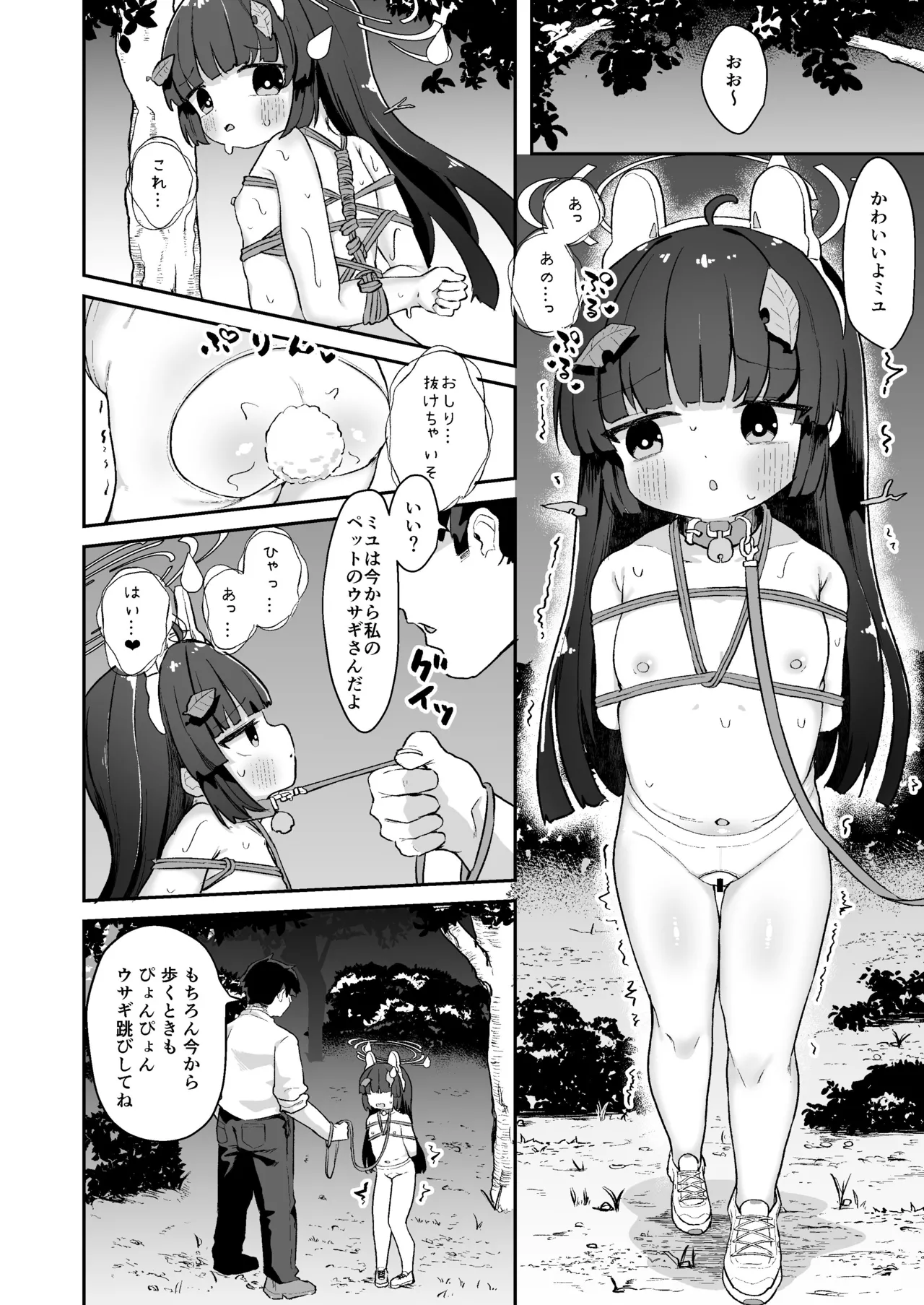 O o Furu Usagi wa Shibarareru page 7 full