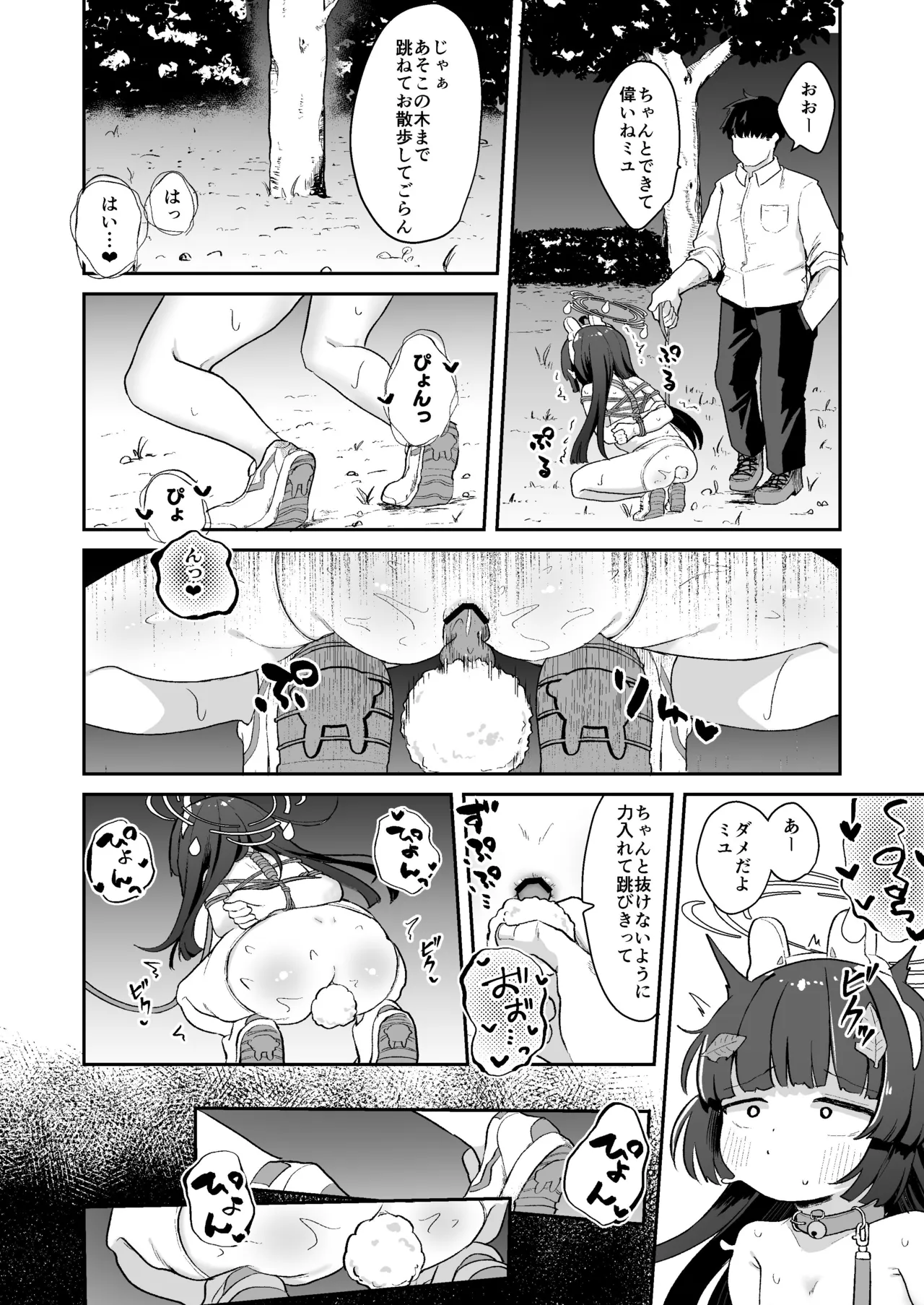 O o Furu Usagi wa Shibarareru page 9 full