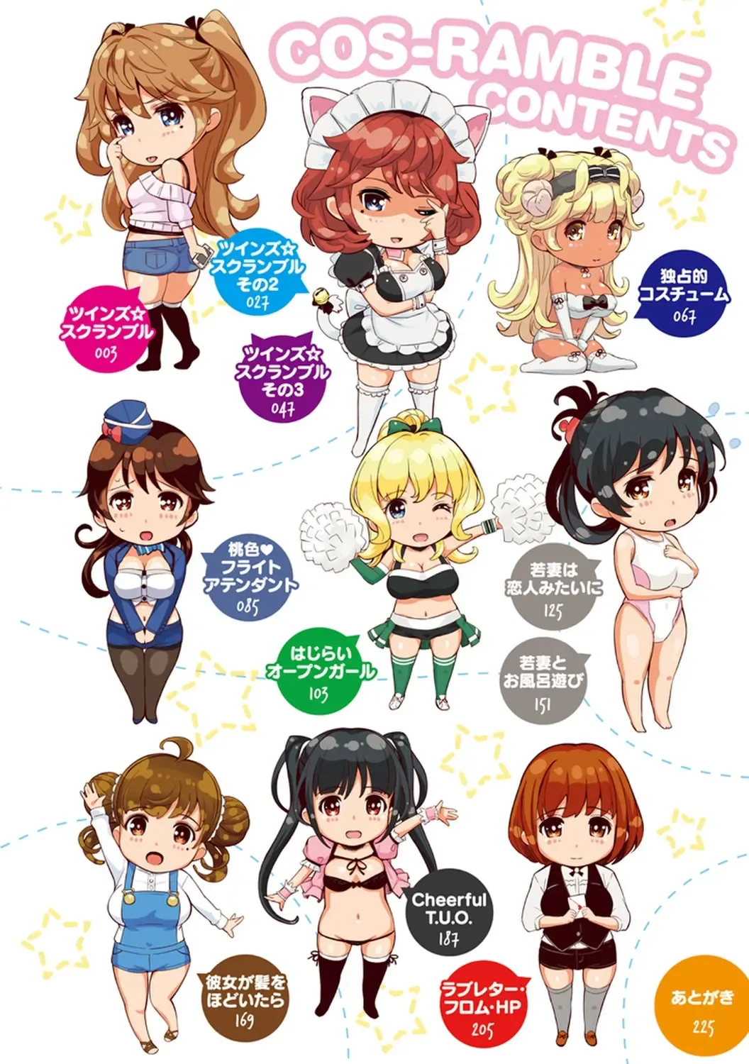 COS-RAMBLE page 4 full