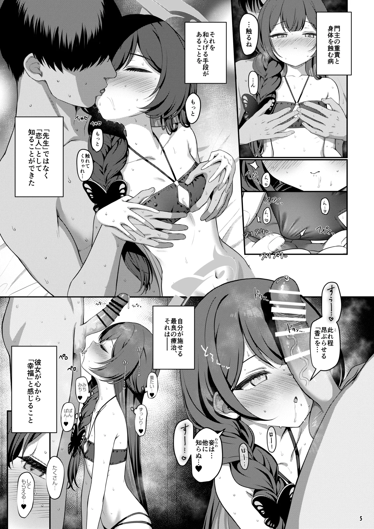 Kisa Kiki page 4 full