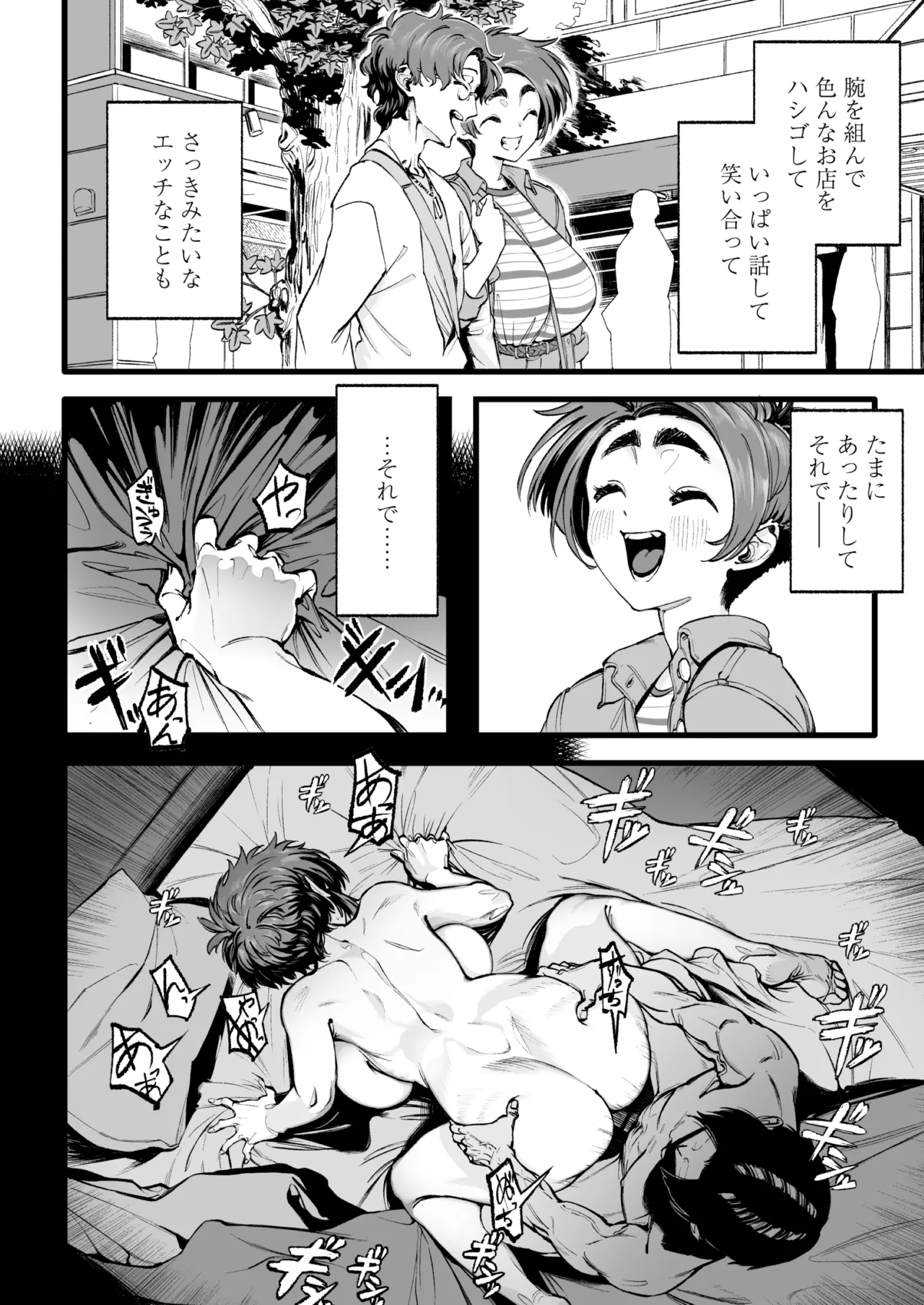 Boku no Shiranai Kanojo no Kako page 7 full