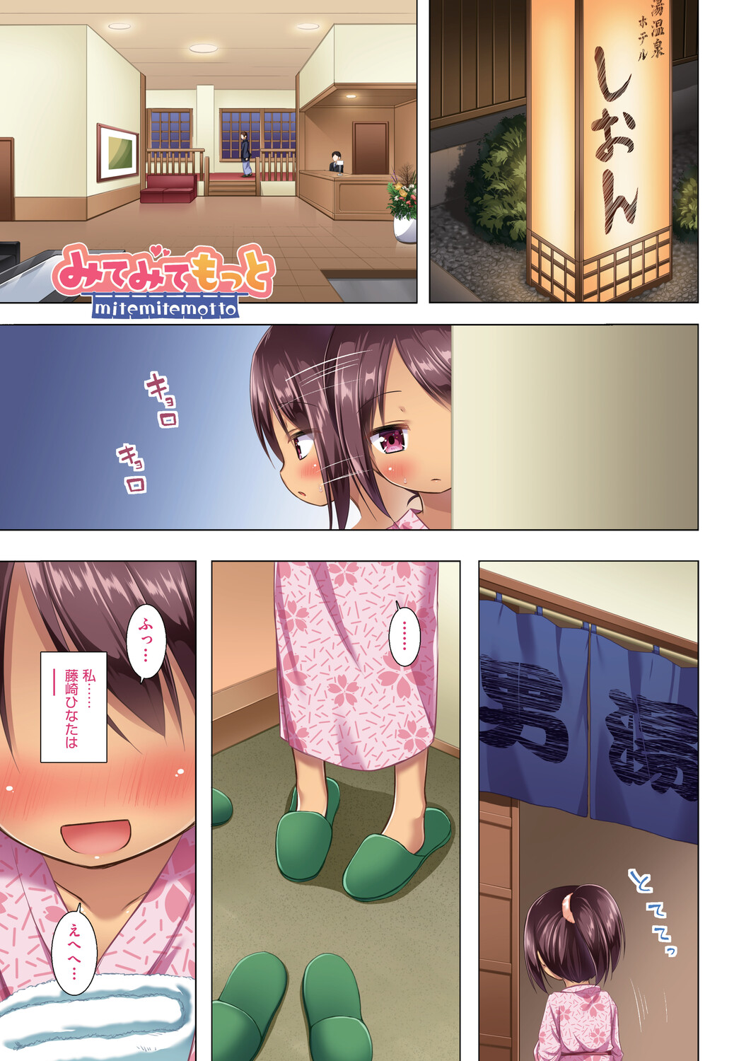 Irotoridori no Kotoritachi Full Color page 6 full