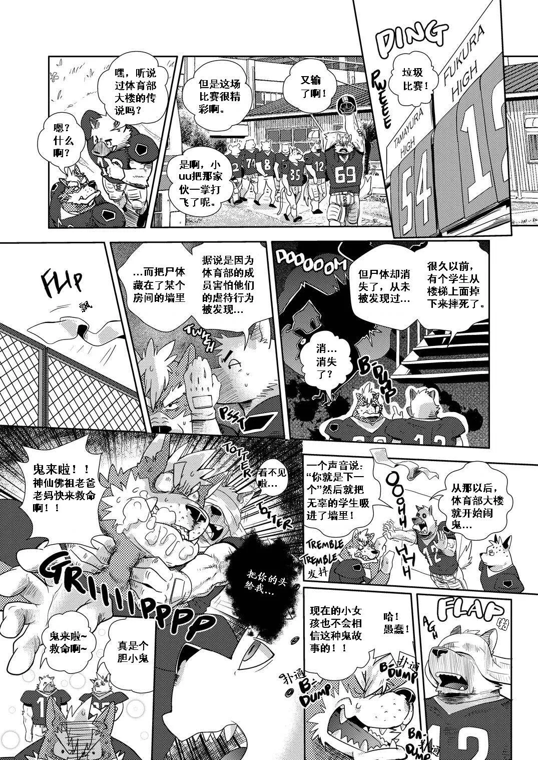 心之壁垒 page 2 full