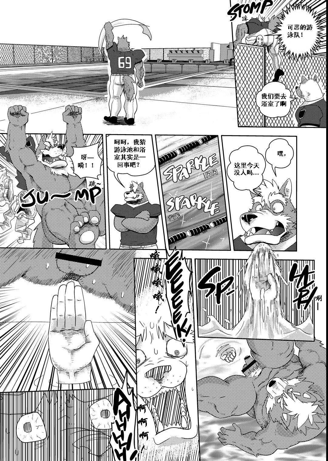 心之壁垒 page 3 full
